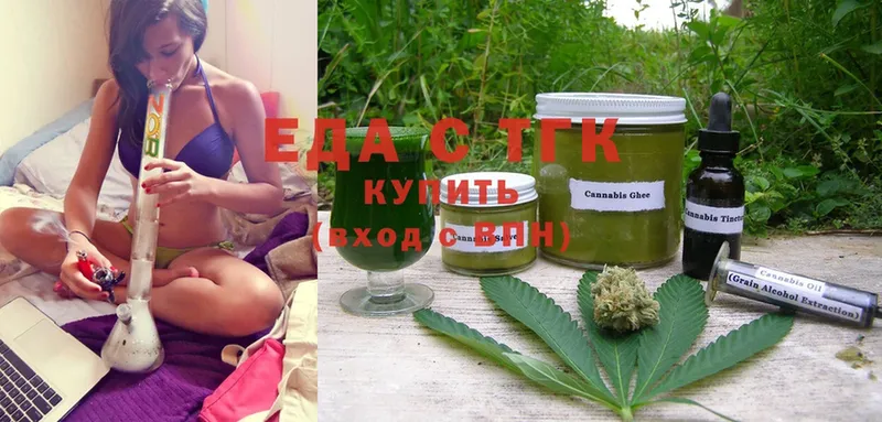 Еда ТГК марихуана  где купить   Зеленокумск 